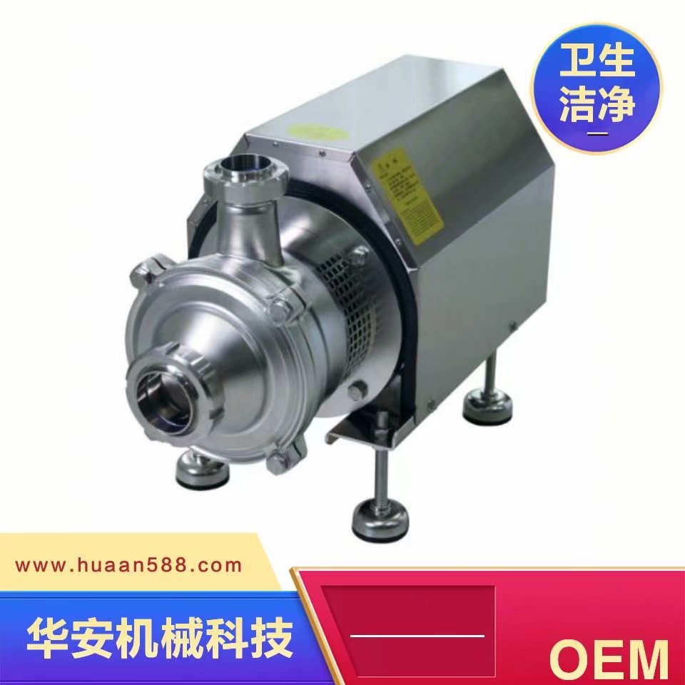 不锈钢304卫生泵 奶泵 离心泵 ABB离心泵 防爆电机泵卫生泵回程泵