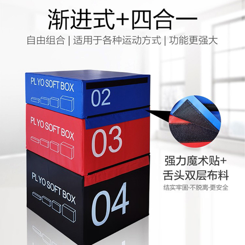 Box Four-in-One Combo Box Training Box Horse Training Equipment Children's Gym Trampoline Jumping Soft Training Box