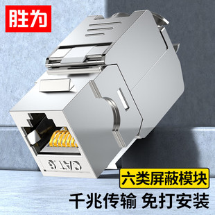 Six types of non-beating in-line plug with shielding network module 8P8C CAT6 wiring RJ45 socket connection straight-through head