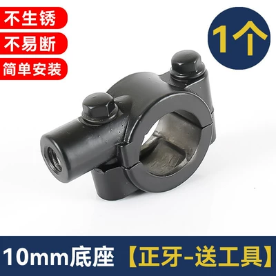 Other Electric Vehicle Accessories electric vehicles, reflector base, electric - 10mm-handlebar-base-1-piece-comes-with-tools