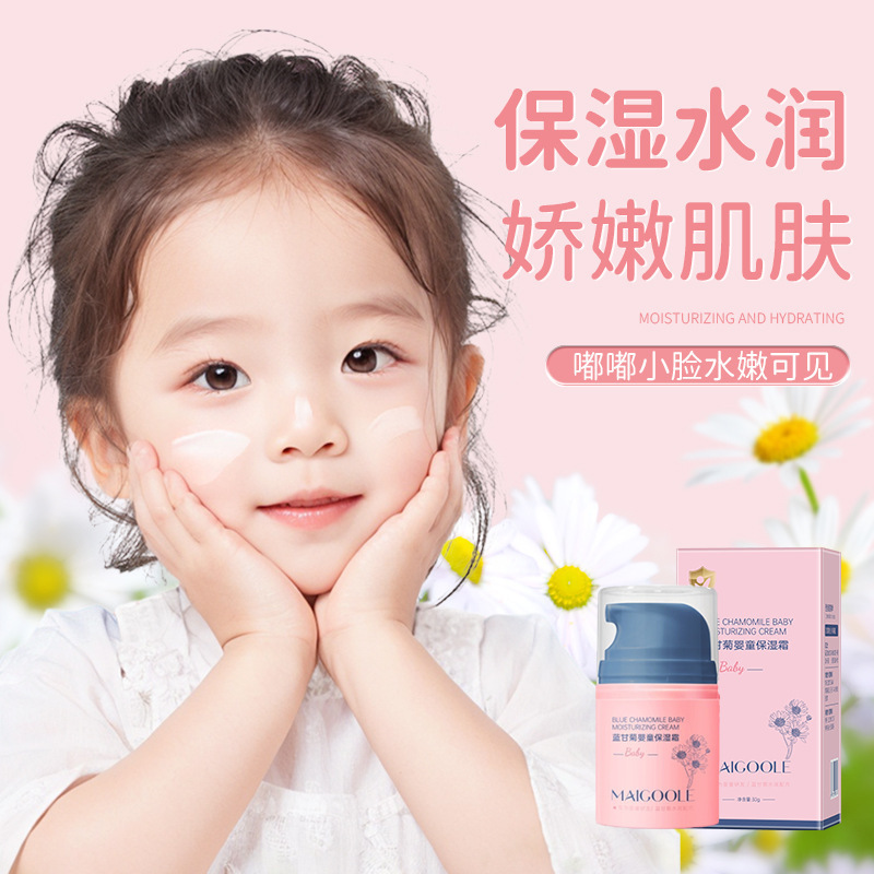 批发玫黛琳蓝甘菊婴童保湿霜补水滋润肤霜蓝甘菊擦脸护肤乳液面霜|undefined