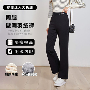 Winter Women's Outer Wear Down Pants 90 White Goose Down High Waist Slimming fleece-lined Thickened Warm Half Disassembled Wide Leg Micro