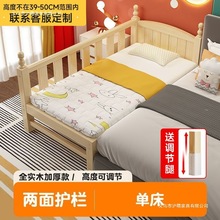 实木儿童床带护栏小床婴儿男孩女孩公主床单人床边床加宽拼接大床