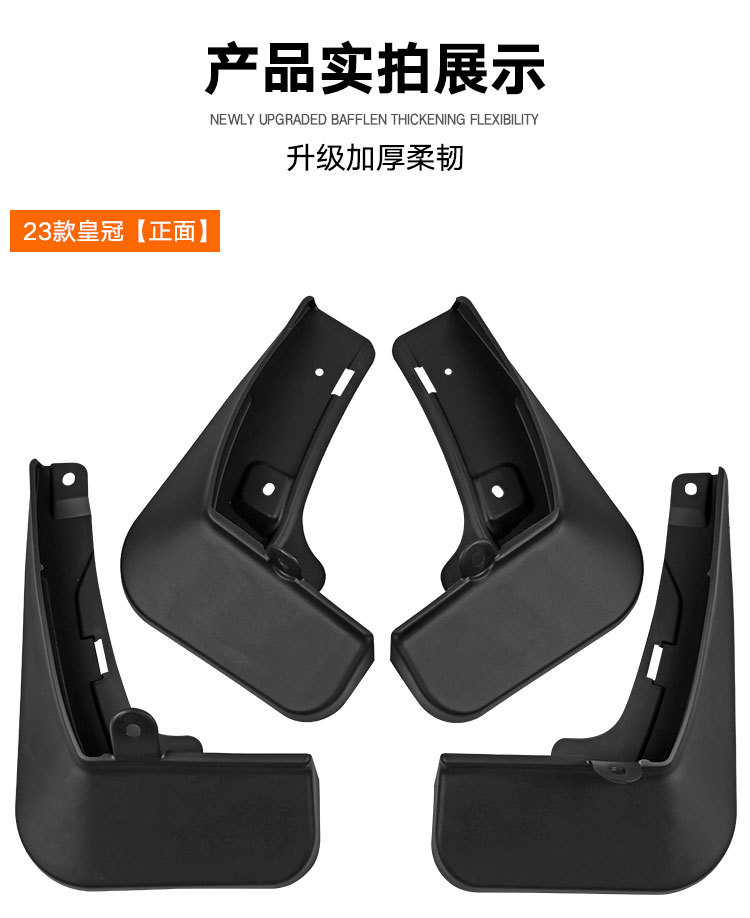 Suitable for Toyota Crown 2023 Export Cross-border Soft Rubber Mud Leather Tile Car Tire Fender
