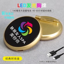 LED发光彩色胸牌  炫彩长续航胸牌工号牌 磨砂金属徽章定 做