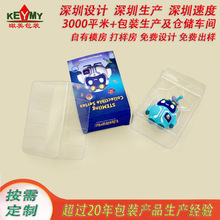 工厂直销玩具包装风火轮玩偶吸塑包装透明内托PVC塑料