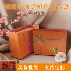 愛馬オレンジリボンギフトボックス 誕生日 クリスマス 恋人 愛の日 化粧品バッグ お土産 ハンドバッグ型ギフト