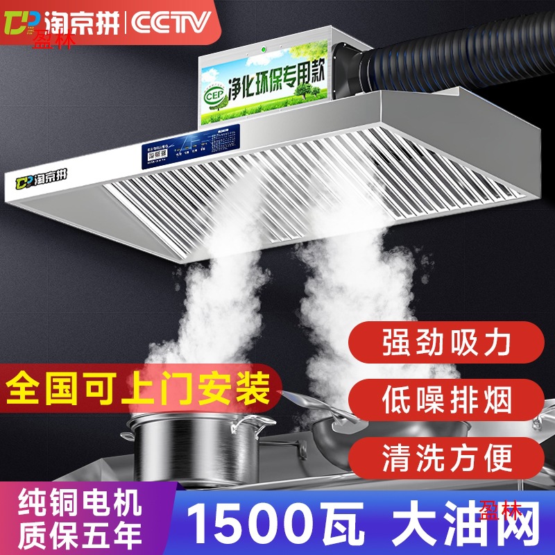 风力排烟不锈钢土灶罩净化器大吸商用厨房一体机饭店农村抽油烟机