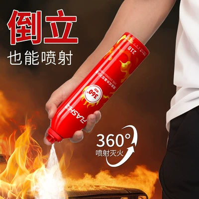Fire Extinguisher for Private: Vehicle fire extinguisher