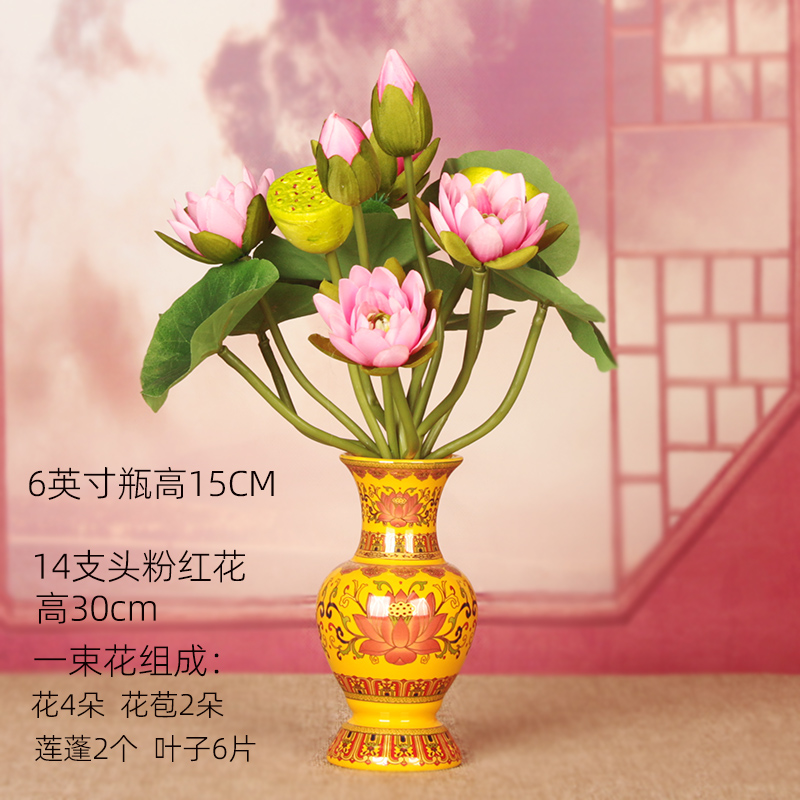 6inch 노란 연꽃 병 + 14개의 분홍색 꽃