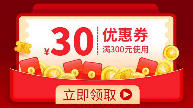 阿里详情页优惠券