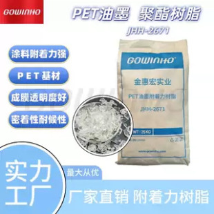 PET��ī������֬  �ͺ��ԏ� �����������Ժ� ͸���Լ� JHH-2671