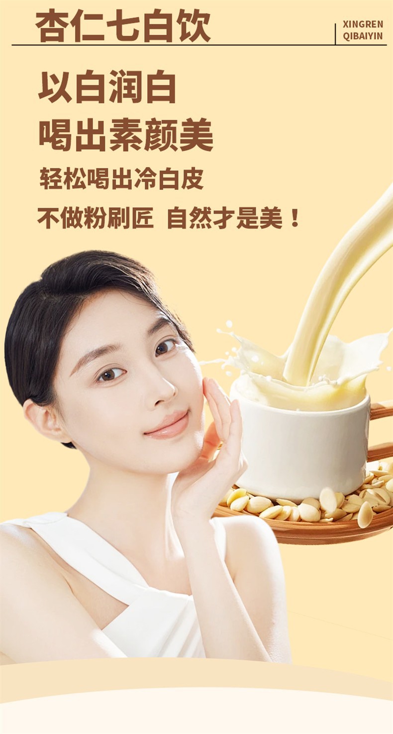 Almond Seven Whites Drink Mix Xingren Qi Bai Yin Herbal Powder 200g with Chinese Yam Lily Lotus Seed Snow Fungus key features