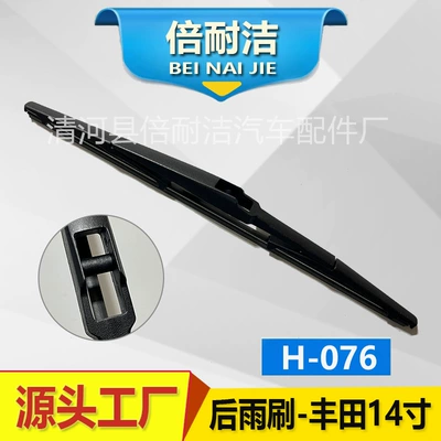 Wiper: Applicable to all models of - h076-toyota-14-inch