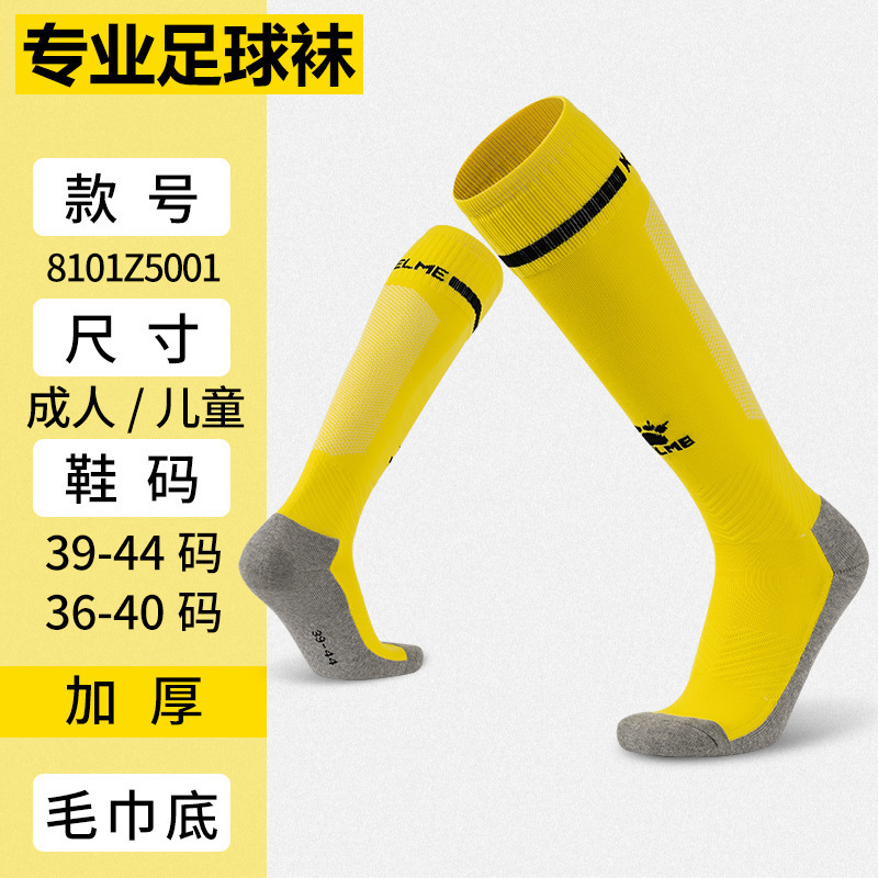 KELME卡尔美足球袜青少年比赛训练袜子儿童防滑运动袜长筒袜男童|undefined