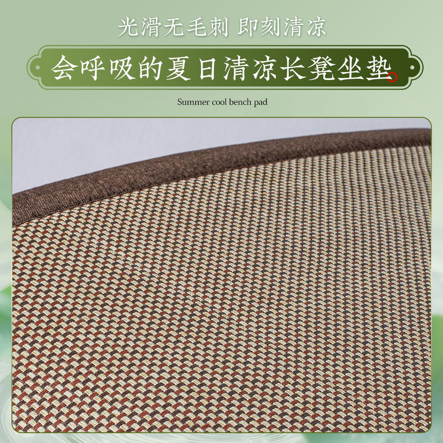 Verano caña cojín de madera sólida largo cojín de cama de cama de cama de cama de banco largo banco de cambio de zapatos sofá tarjeta cojín de asiento