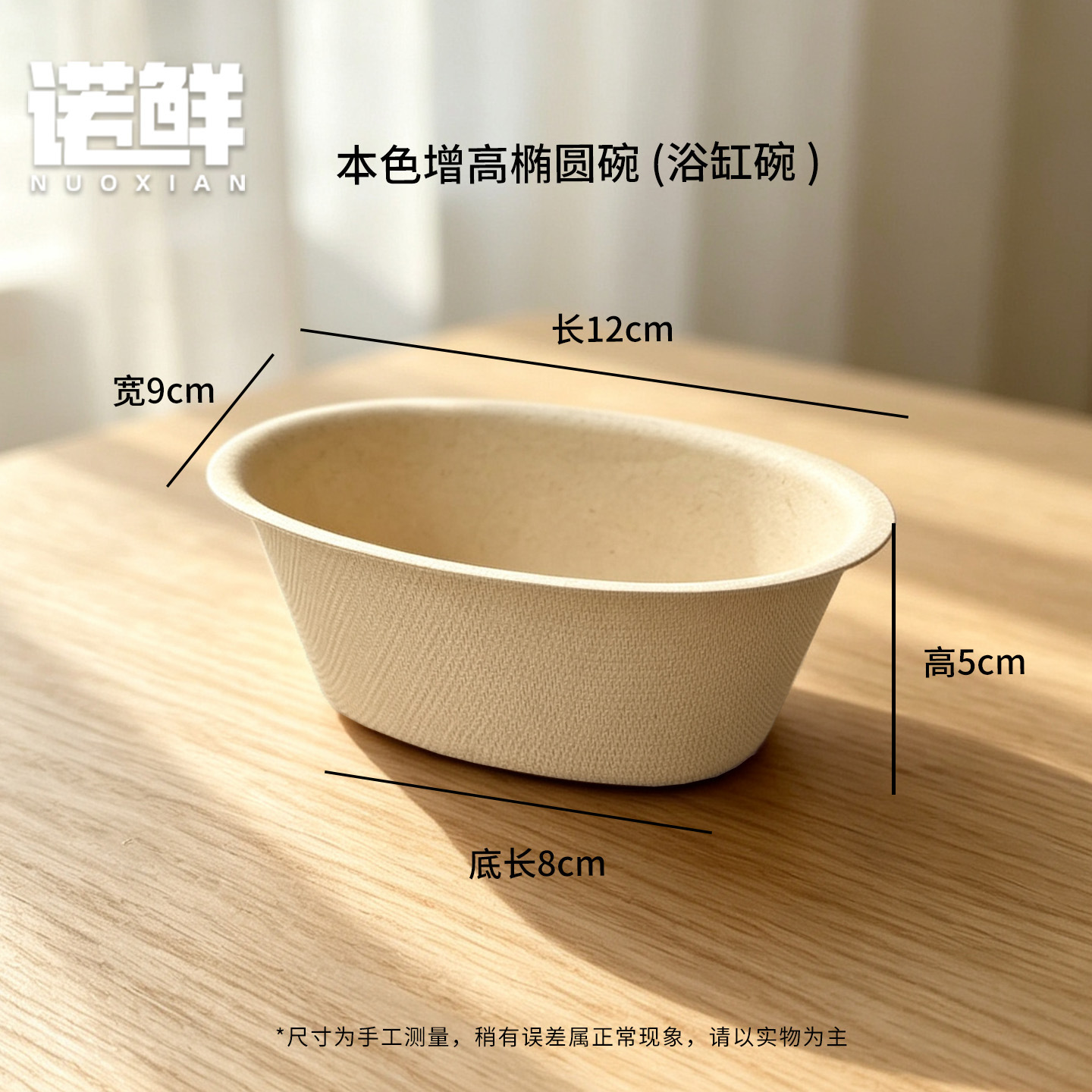 增高浴缸碗