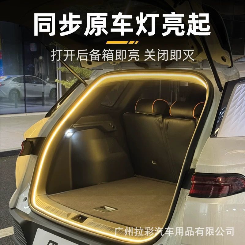 Factory Direct Sales of Universal Tail Box Lighting for All Car Models, Suv and Sedan Interior Lighting Atmosphere Lights, 12 Volts