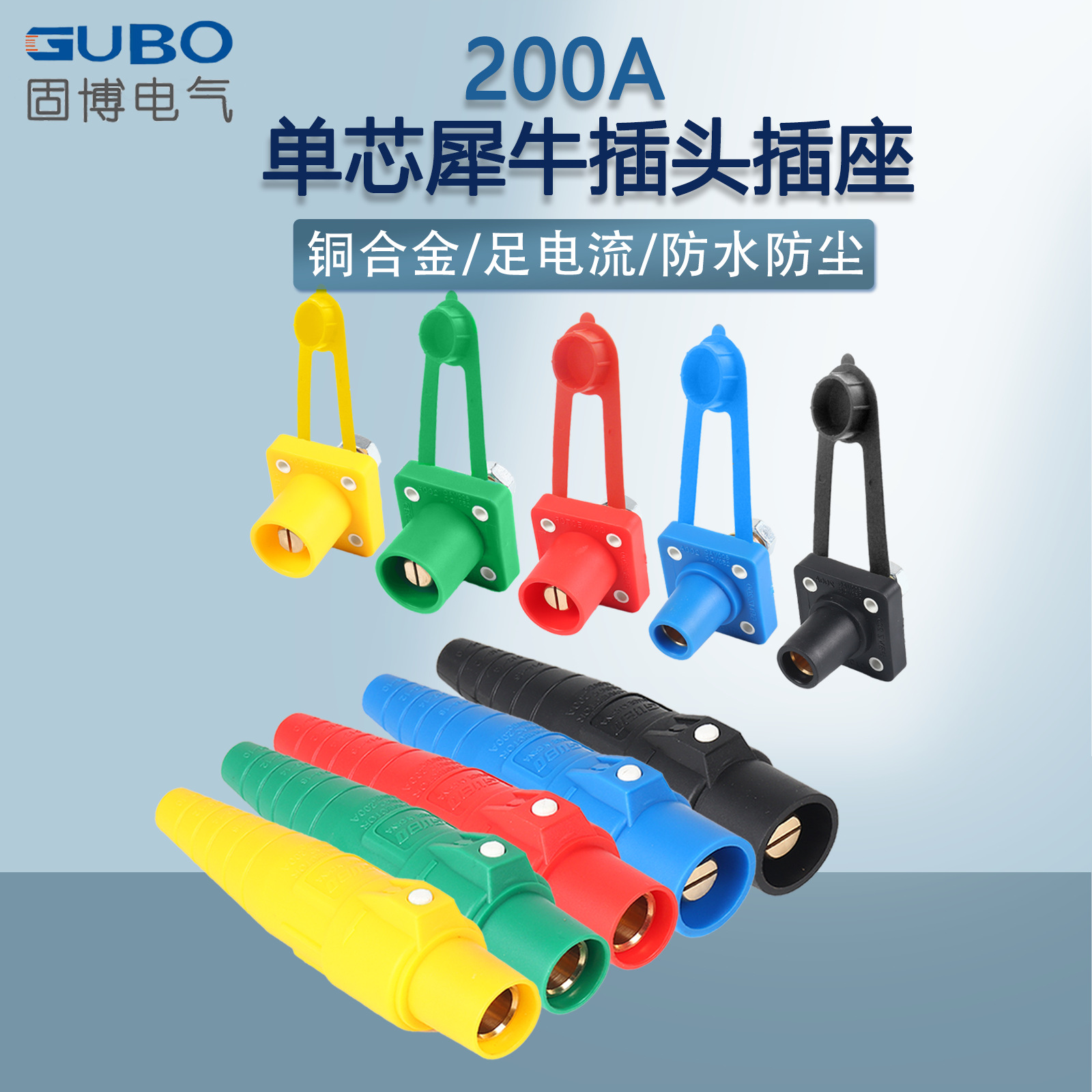 200A犀牛插头 大功率舞台专用插头 灯光音响电源箱插座美式插头