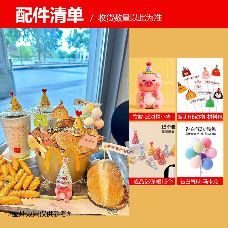 風ネット有名人夏のフルーツスイカケーキデコレーションおにぎり小動物ハッピーバースデーカードベーキングプラグイン送料無料|undefined