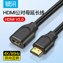 hdmi公对母延长线电脑显示器机顶盒延伸加长线4K60高清镀金连接线
