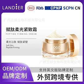 面霜;液态精华;洁面产品