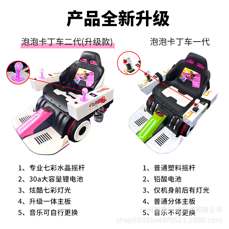 网红新款儿童泡泡漂移卡丁车户外广场摆摊泡泡车游乐设备源头厂家|undefined