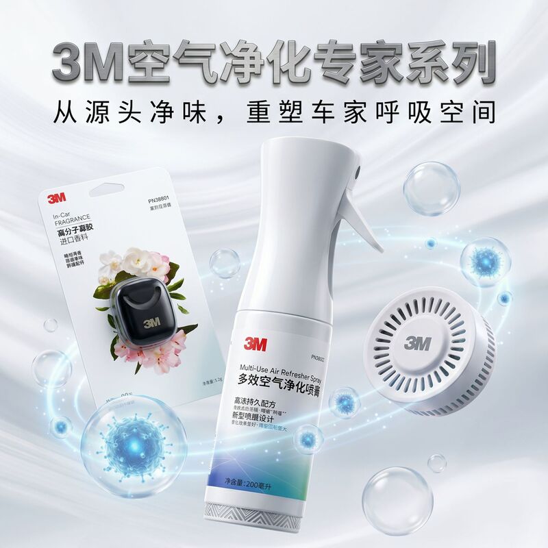 3m Pn38380 Multi-Effect Air Purification Spray Deodorizing, Sterilizing, Purifying Air, Household Formaldehyde Removal Spray Gel