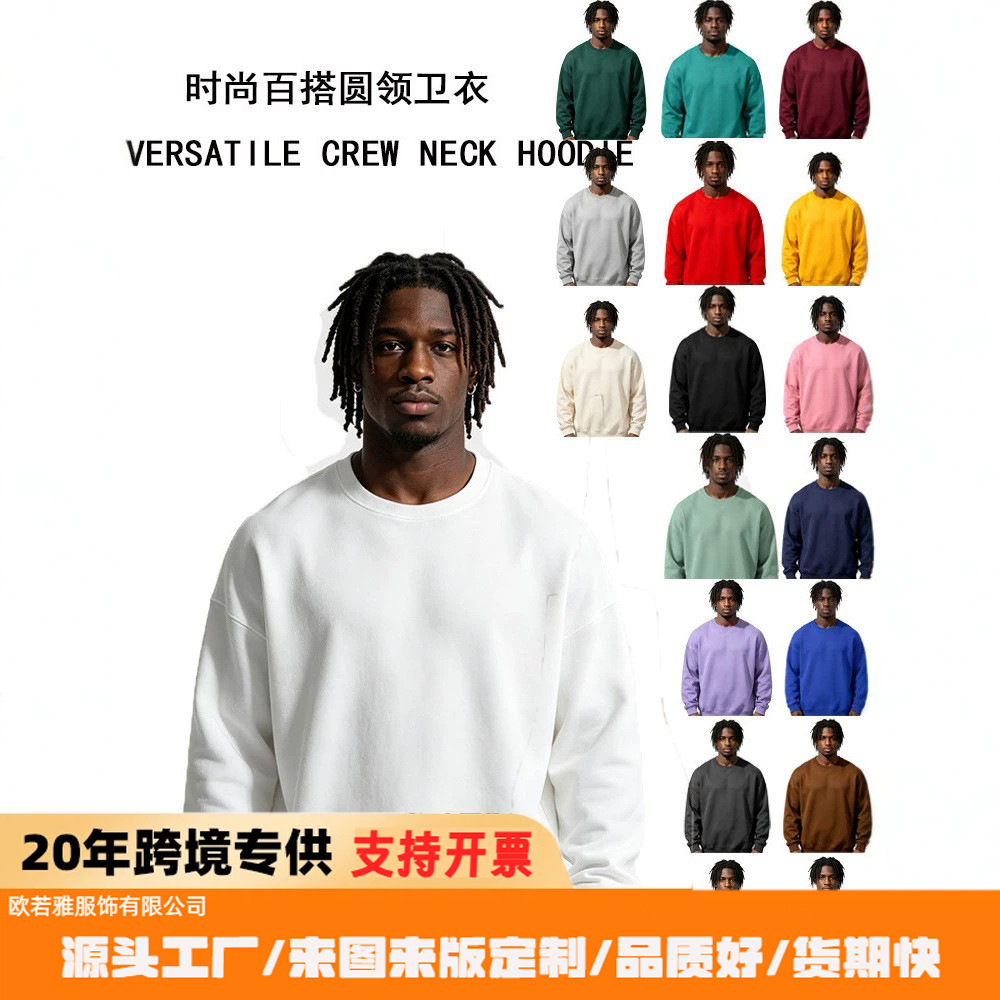 2026跨境春秋新款男装圆领长袖休闲宽松卫衣欧美风百搭纯色上衣男