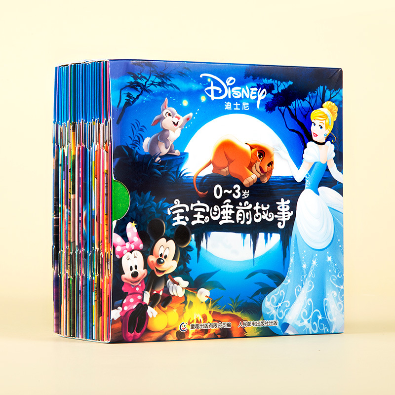 小彼恩点读童书  宝宝睡前故事 套装30册 点读版