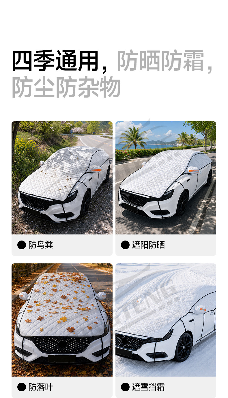Car snow cover, full car cover, front windshield snow cover, winter supplies, anti-freeze snow shield, sunshade