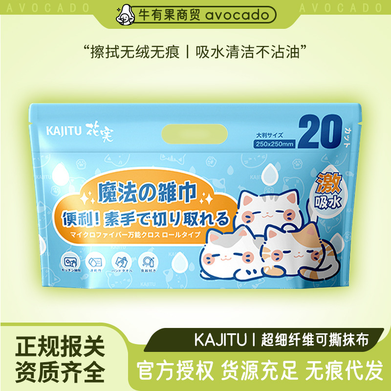 엄선된 KAJITU 꽃실 섬유 손으로 찢는 천 20장/롤 고양이용 손으로 찢는 천 가사 청소용 다용도 천