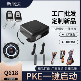 中控锁;汽车防盗器;其他电源系统