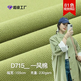 其他棉类面料;纱卡;涤纶面料