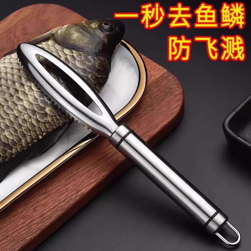 不锈钢鱼鳞刨工具厨房家用款刮鱼鳞器手动打鱼刀厨房去鱼鳞小工具|undefined