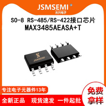 MAX3485AEASA+T SOP-8�NƬRS485�հl���͹��İ��p������ͨ�Žӿ�