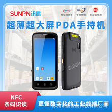 工业级仓库盘点机5.7寸安卓三防手持PDA加固式手持智能终端