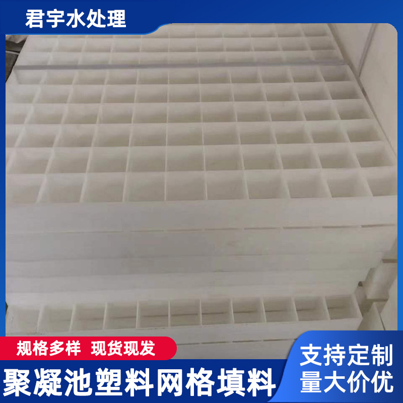 冷却塔网格填料 PP网格填料 污水塔网格方孔填料