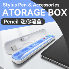 电容笔通用笔盒适用applepencil 1/2/USB-C/pro笔收纳盒手写笔盒
