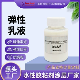 假发护理用品;美睫胶;纸品用胶