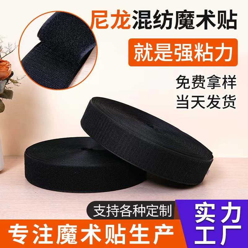 Черно-белый нейлоновый микс высокого качества липучки сумки заусенцы пряжки с вспомогательными аксессуарами