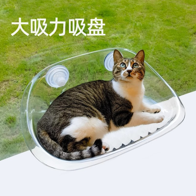 고양이 해먹 창문 고양이 클라이밍 프레임 흡입 컵 고양이 둥지 걸이 투명 고양이 해먹 인터넷 연예인 고양이 빌라 햇빛을 즐기는 유물