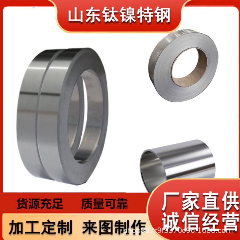 高温合金‌GH4220钢带 带材  GH220薄卷材规格范围0.05-0.15mm