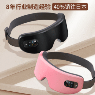 雾化眼部按摩仪护眼仪器 儿童充电智能蓝牙眼睛蒸汽热敷按摩眼罩-阿里巴巴
