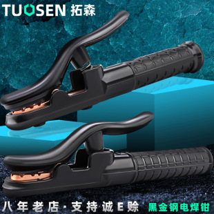 Tuosen Hardware Tools Anti-scalding Welding Clamp 500a Large American Welding Clamp Integrated Forging Black King Kong 800a Welding Clamp