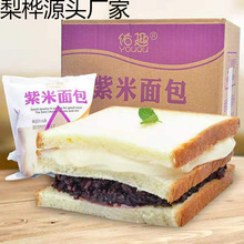 紫米面包5包20包黑米夹心三层吐司网红零食品甜品蛋糕点整箱