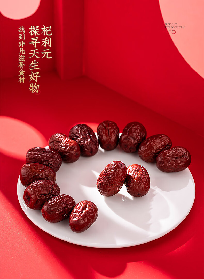 Dried Red Jujube Dates Hong Zao 500g Chinese Red Date Dried Fruit Snack details