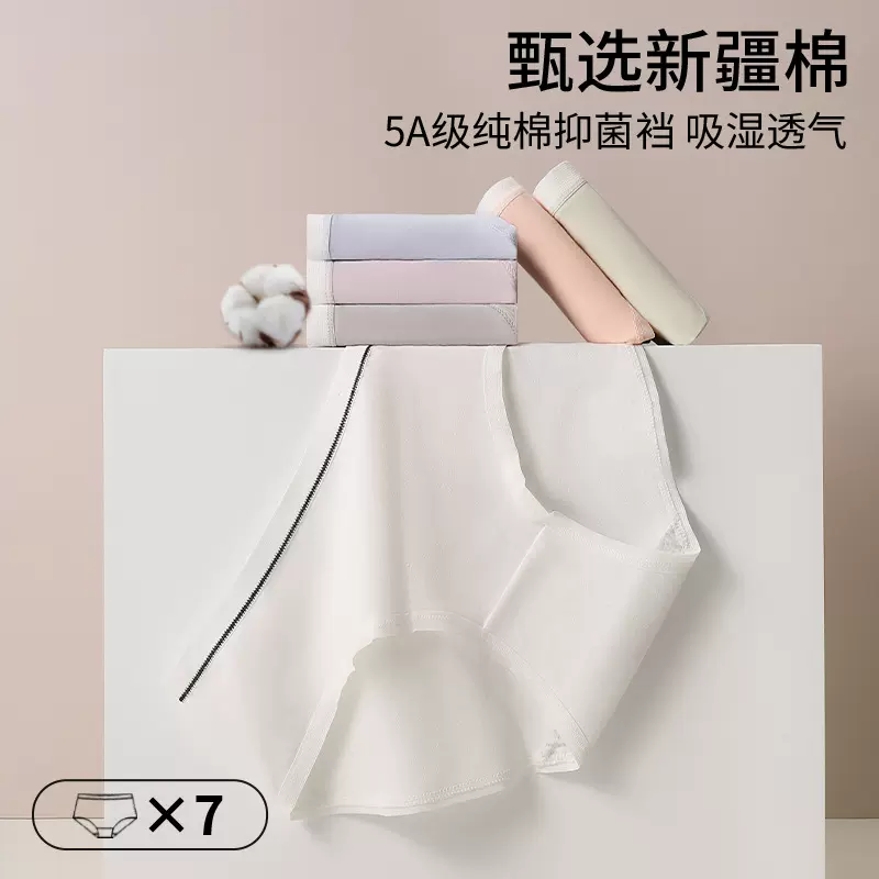 女士内裤女2024新款女生抗菌纯棉100%全棉裆中腰三角短裤
