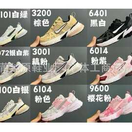 莆纯原童鞋厂跨境高版本NK儿童老爹鞋 男童女童V2K复古防滑运动鞋