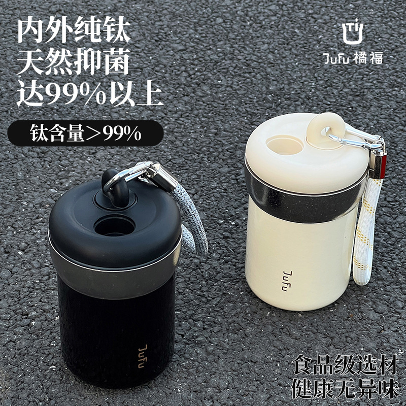 Jufu シンプルな純チタンコーヒーサーモスカップストローカップティードレン付き 2025 新しいスタイルの女の子のための見栄えの良いギフト|undefined
